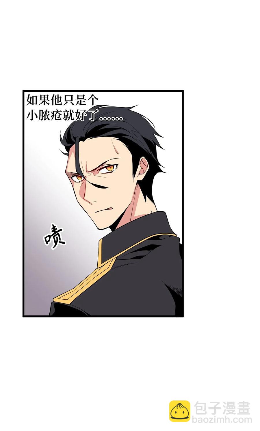 《无限魔力初级剑士》56 已被腐蚀，就该连根剔除 第16页
