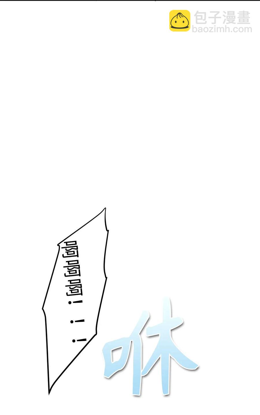 《无限魔力初级剑士》56 已被腐蚀，就该连根剔除 第19页