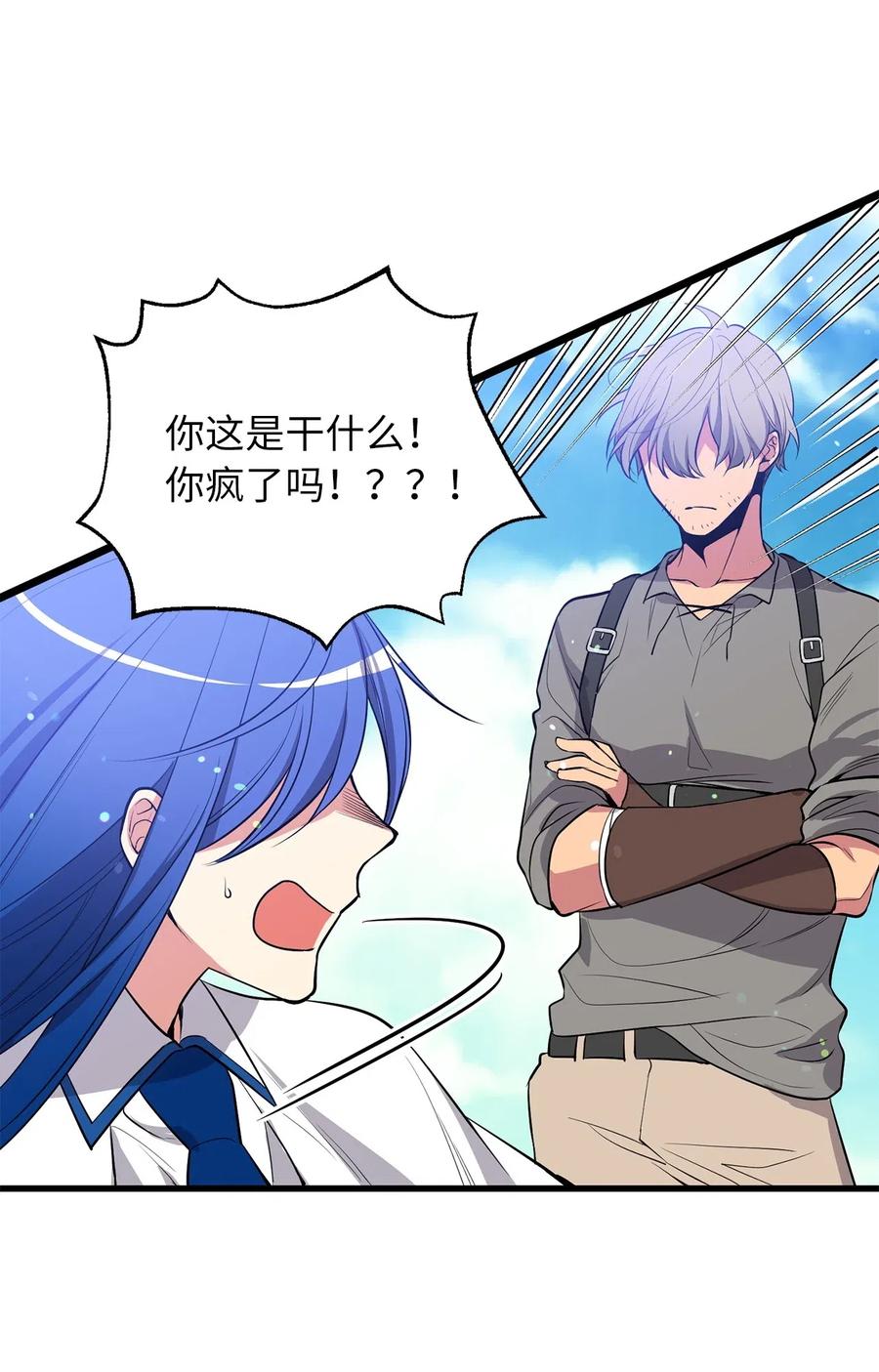 《无限魔力初级剑士》56 已被腐蚀，就该连根剔除 第22页