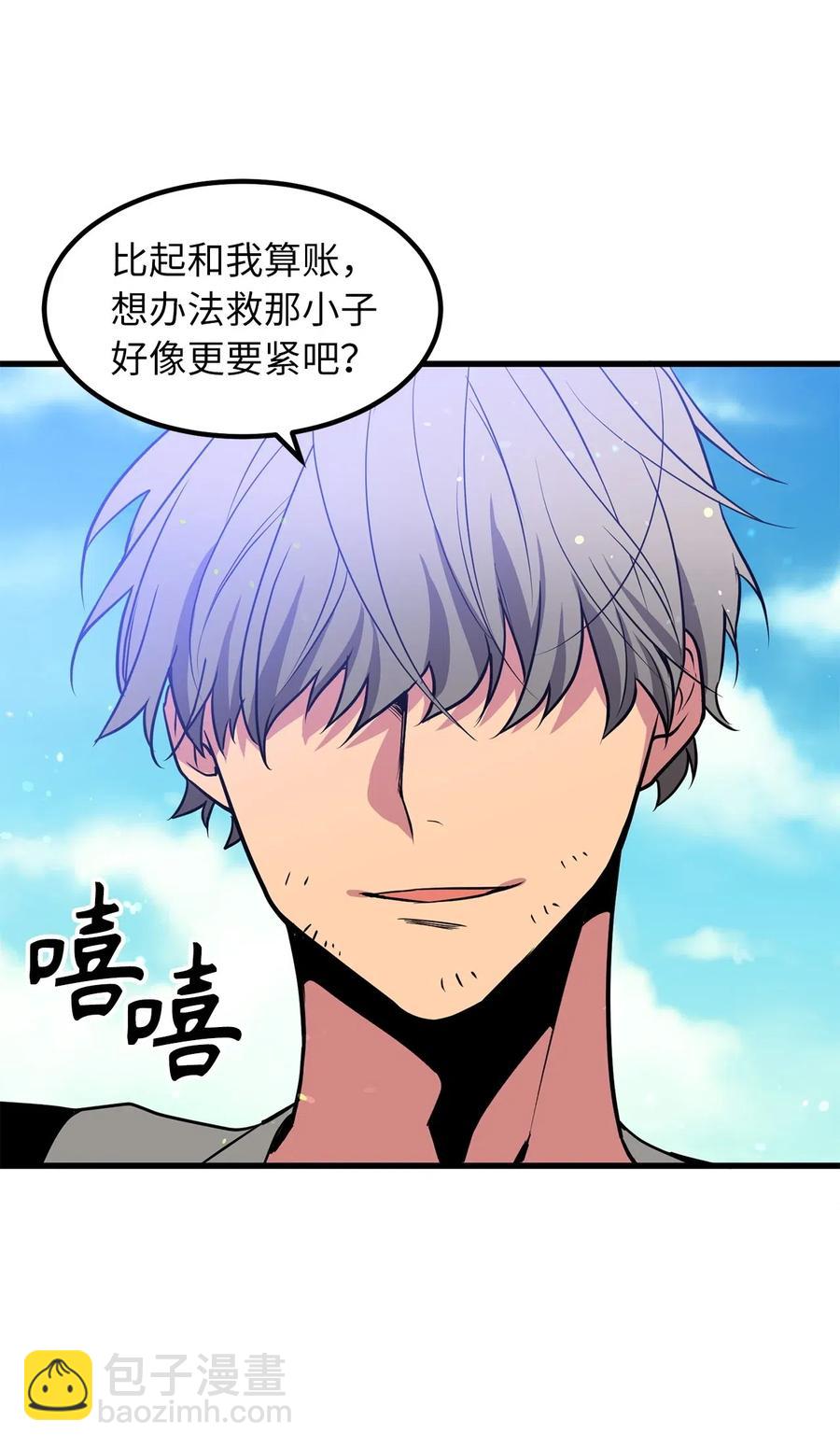 《无限魔力初级剑士》56 已被腐蚀，就该连根剔除 第23页