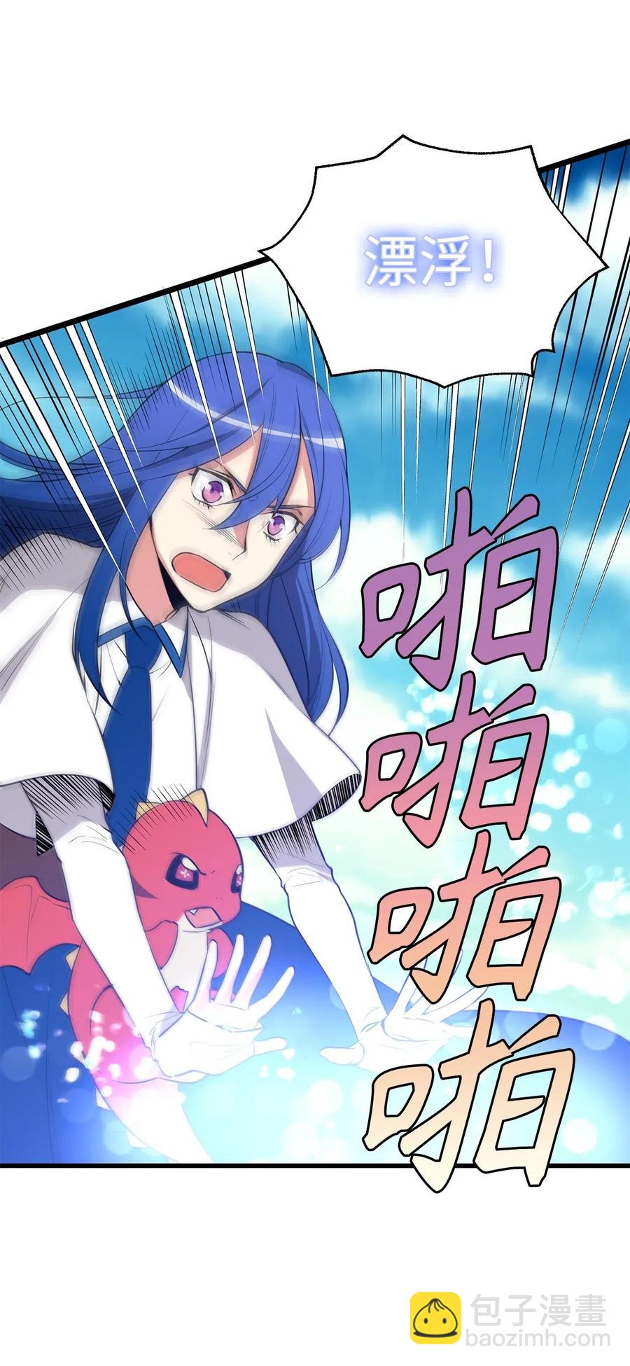 《无限魔力初级剑士》56 已被腐蚀，就该连根剔除 第25页