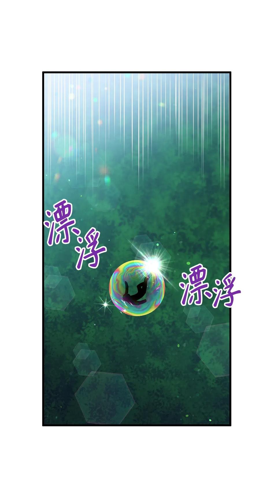 《无限魔力初级剑士》56 已被腐蚀，就该连根剔除 第26页