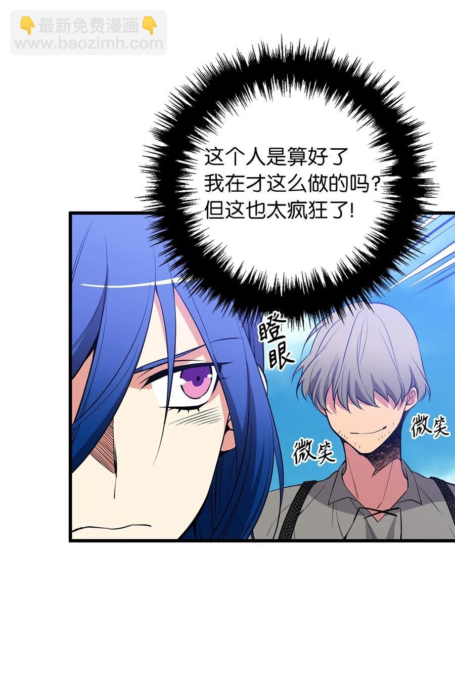《无限魔力初级剑士》56 已被腐蚀，就该连根剔除 第27页