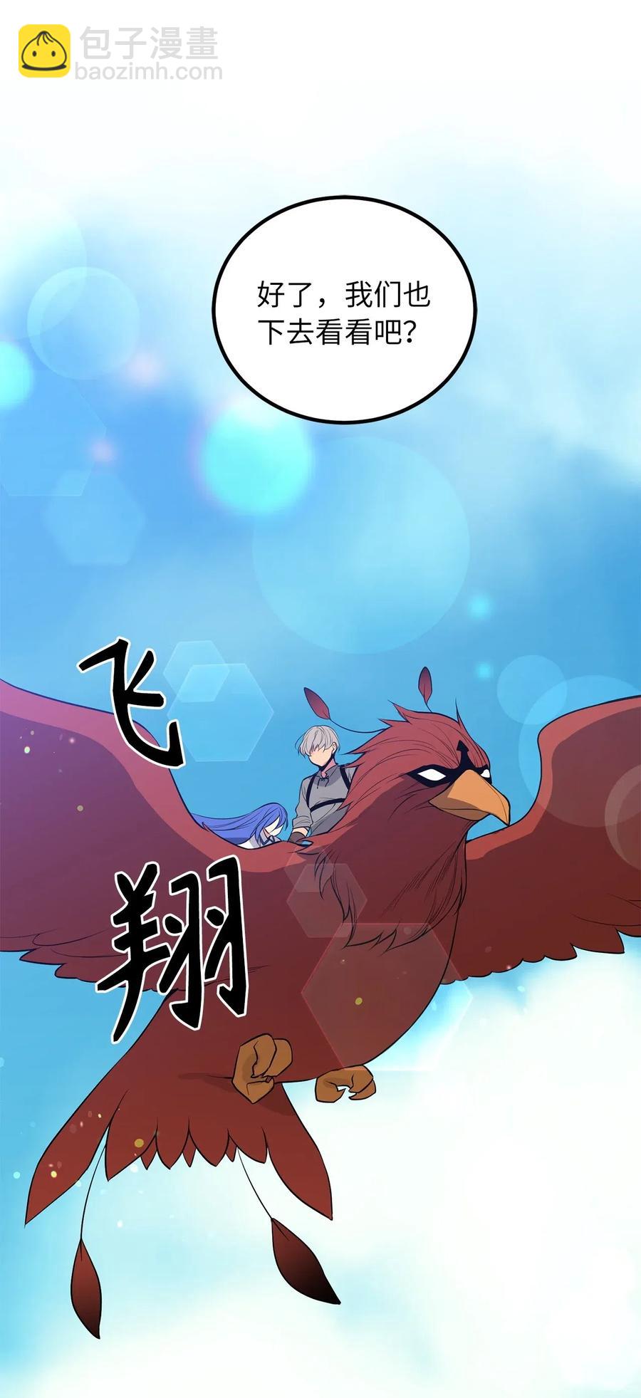 《无限魔力初级剑士》56 已被腐蚀，就该连根剔除 第28页