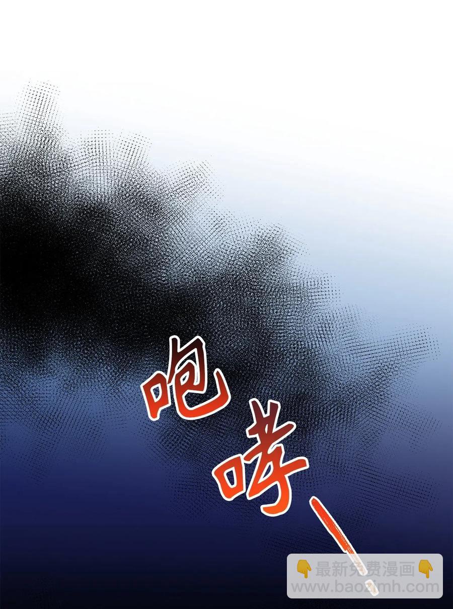《无限魔力初级剑士》56 已被腐蚀，就该连根剔除 第30页