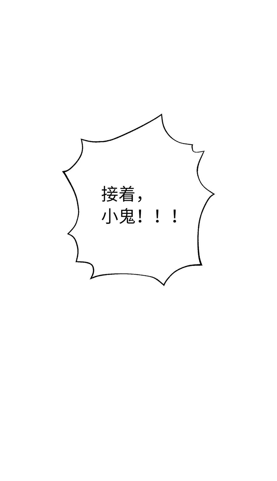 《无限魔力初级剑士》56 已被腐蚀，就该连根剔除 第33页