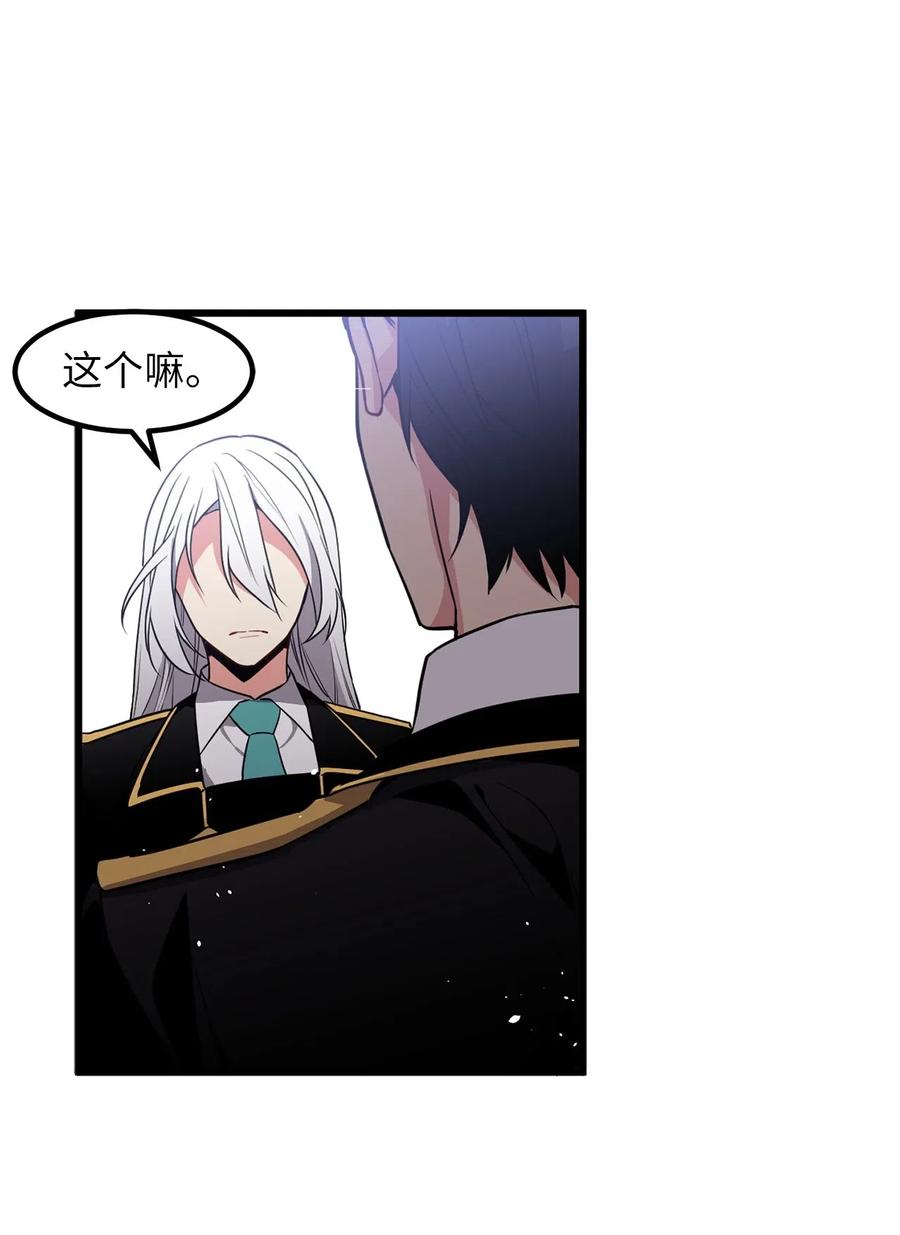 《无限魔力初级剑士》56 已被腐蚀，就该连根剔除 第4页