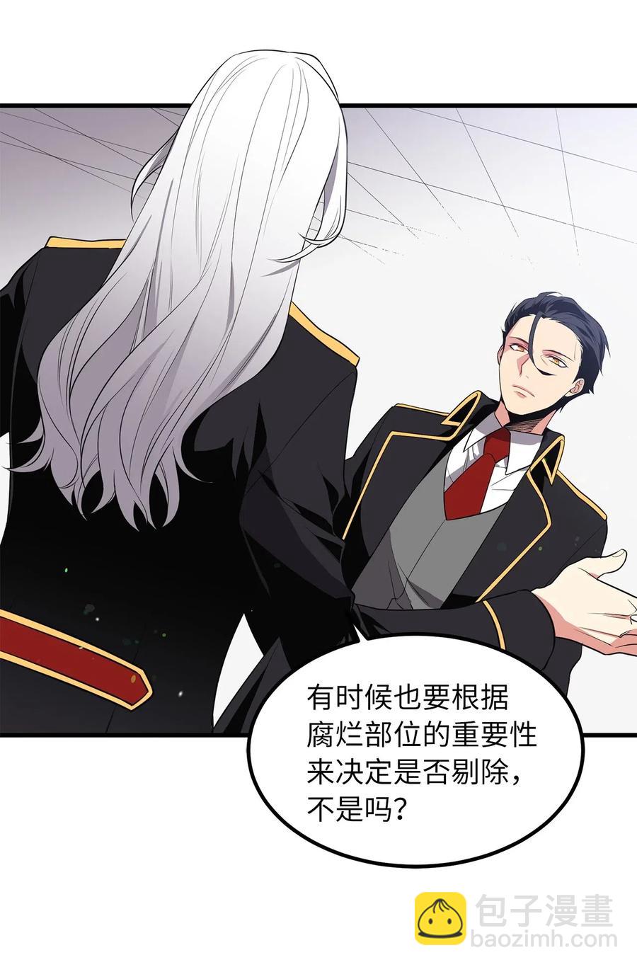 《无限魔力初级剑士》56 已被腐蚀，就该连根剔除 第6页