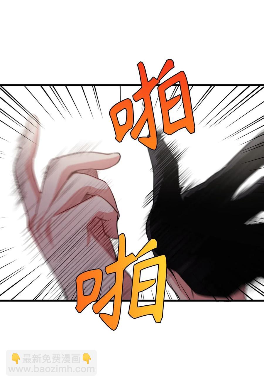 《无限魔力初级剑士》56 已被腐蚀，就该连根剔除 第9页