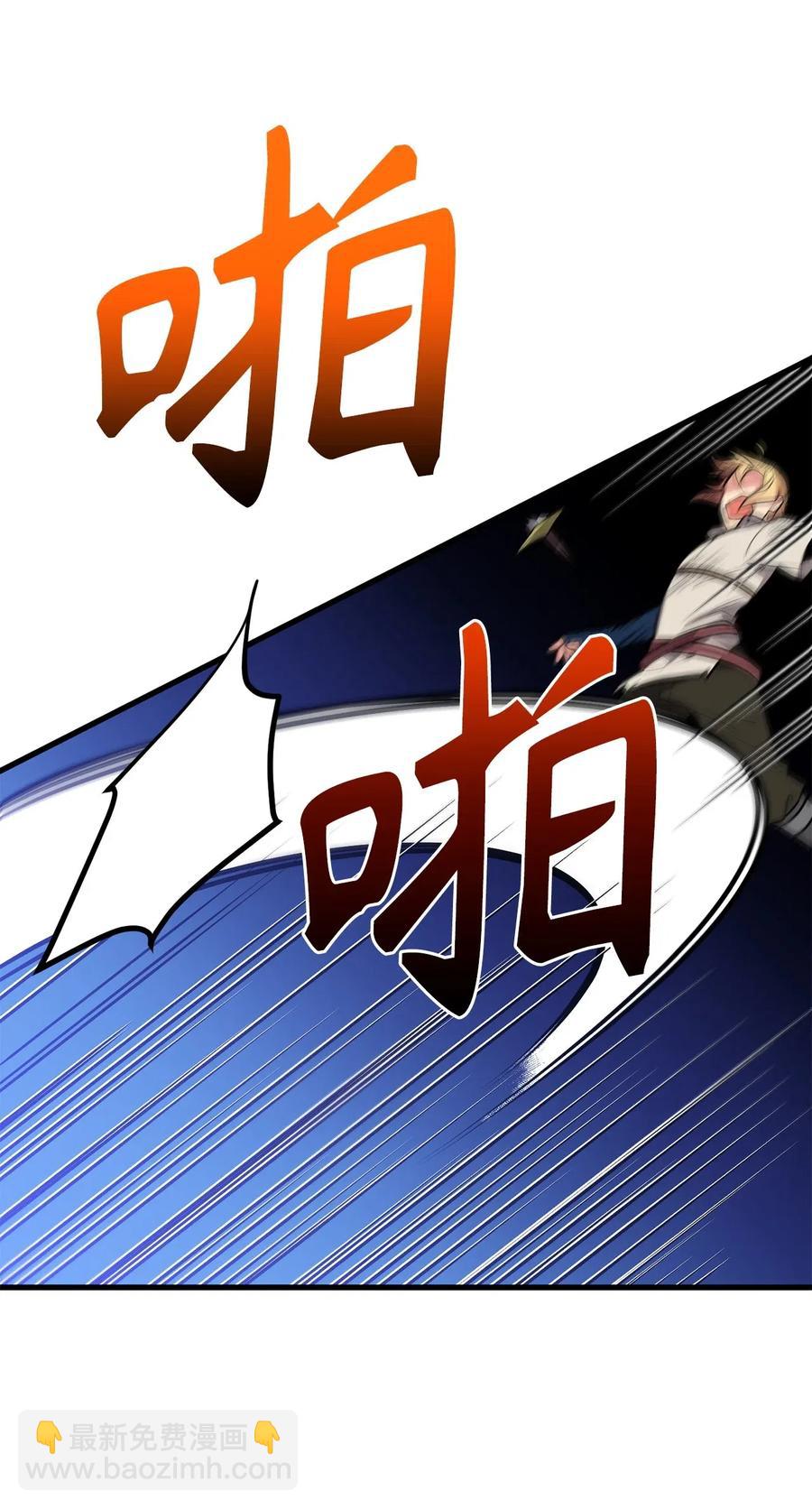 《无限魔力初级剑士》58 又要变成那个样子了吗？ 第10页