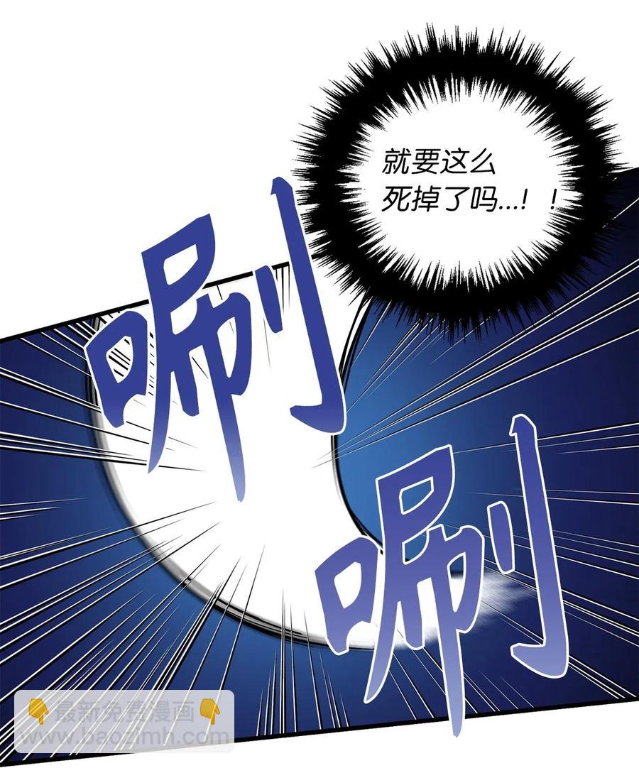 《无限魔力初级剑士》58 又要变成那个样子了吗？ 第12页