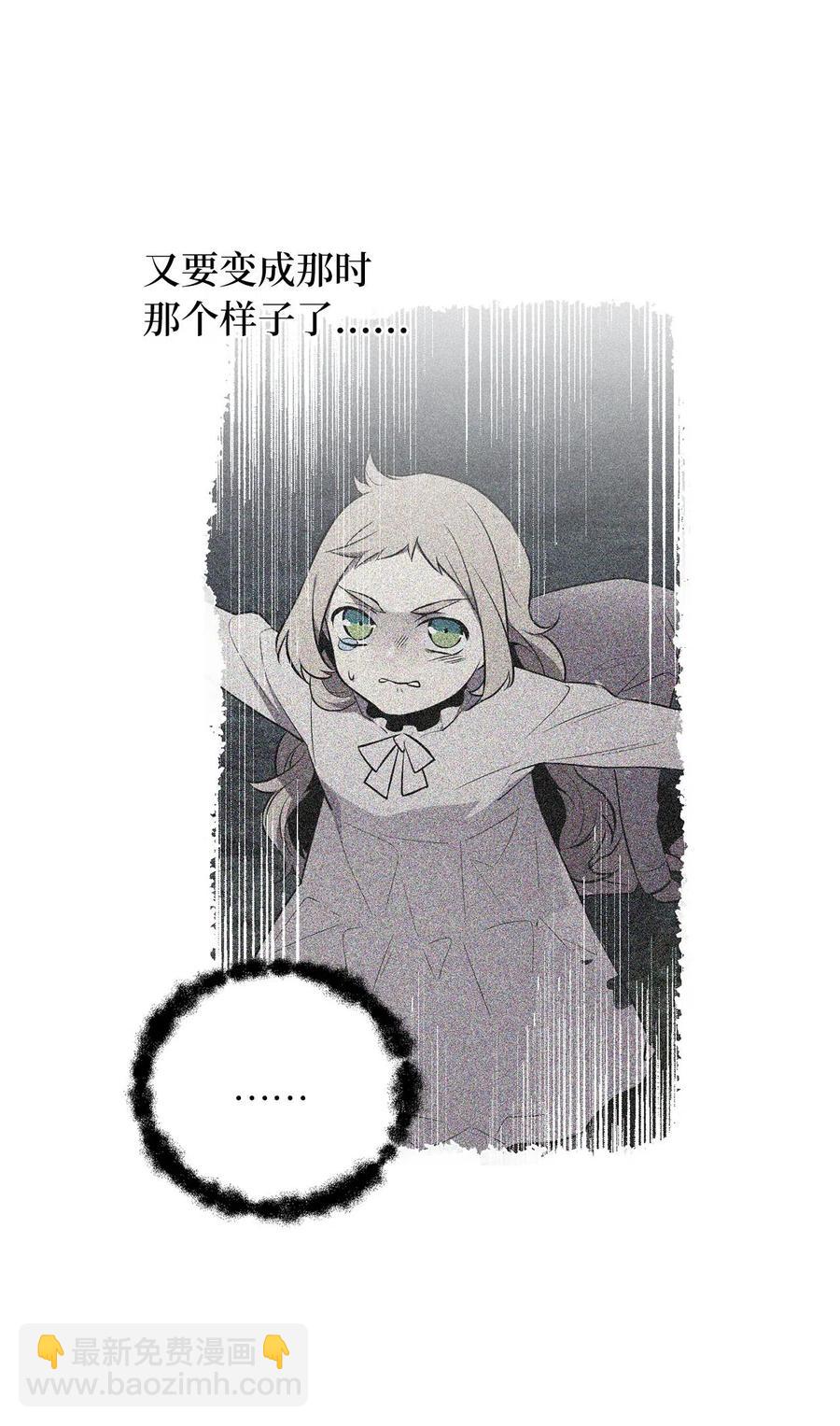 《无限魔力初级剑士》58 又要变成那个样子了吗？ 第16页