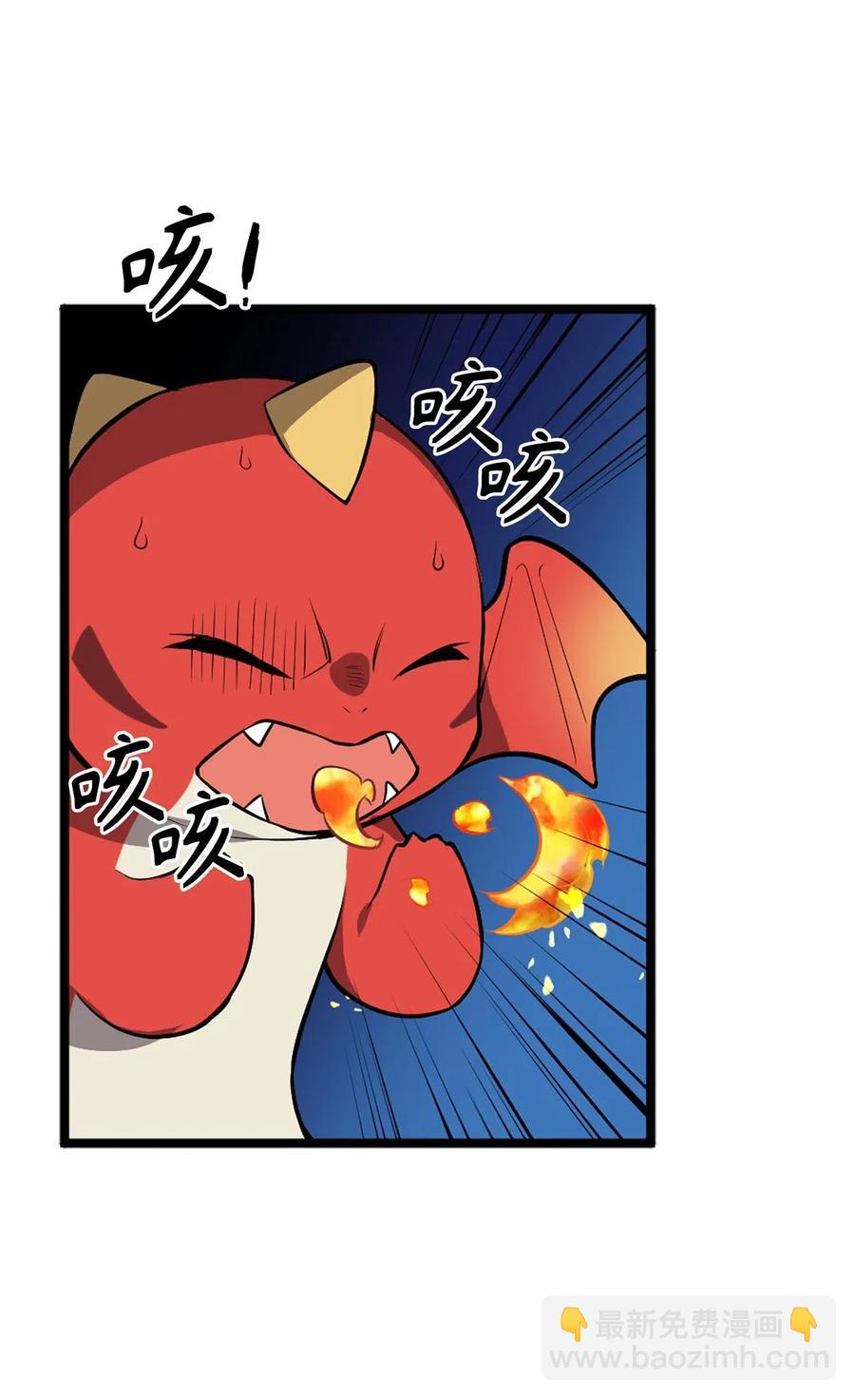 《无限魔力初级剑士》58 又要变成那个样子了吗？ 第17页