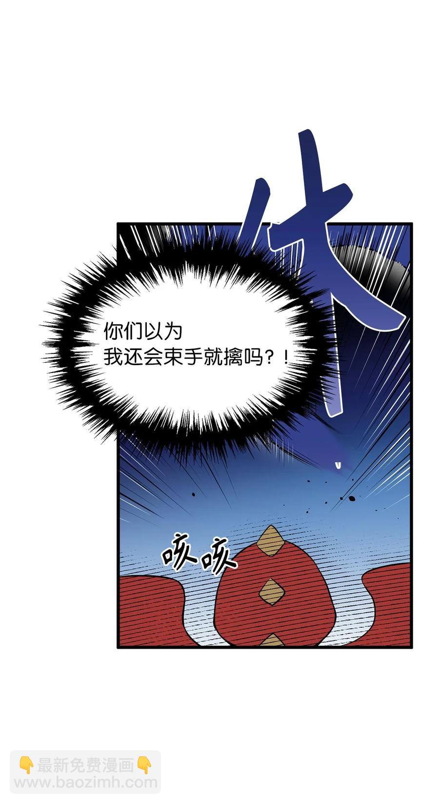 《无限魔力初级剑士》58 又要变成那个样子了吗？ 第18页