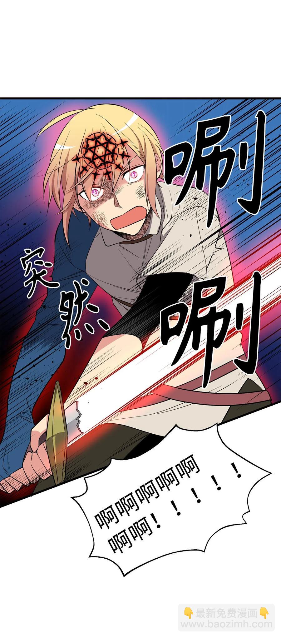 《无限魔力初级剑士》58 又要变成那个样子了吗？ 第19页