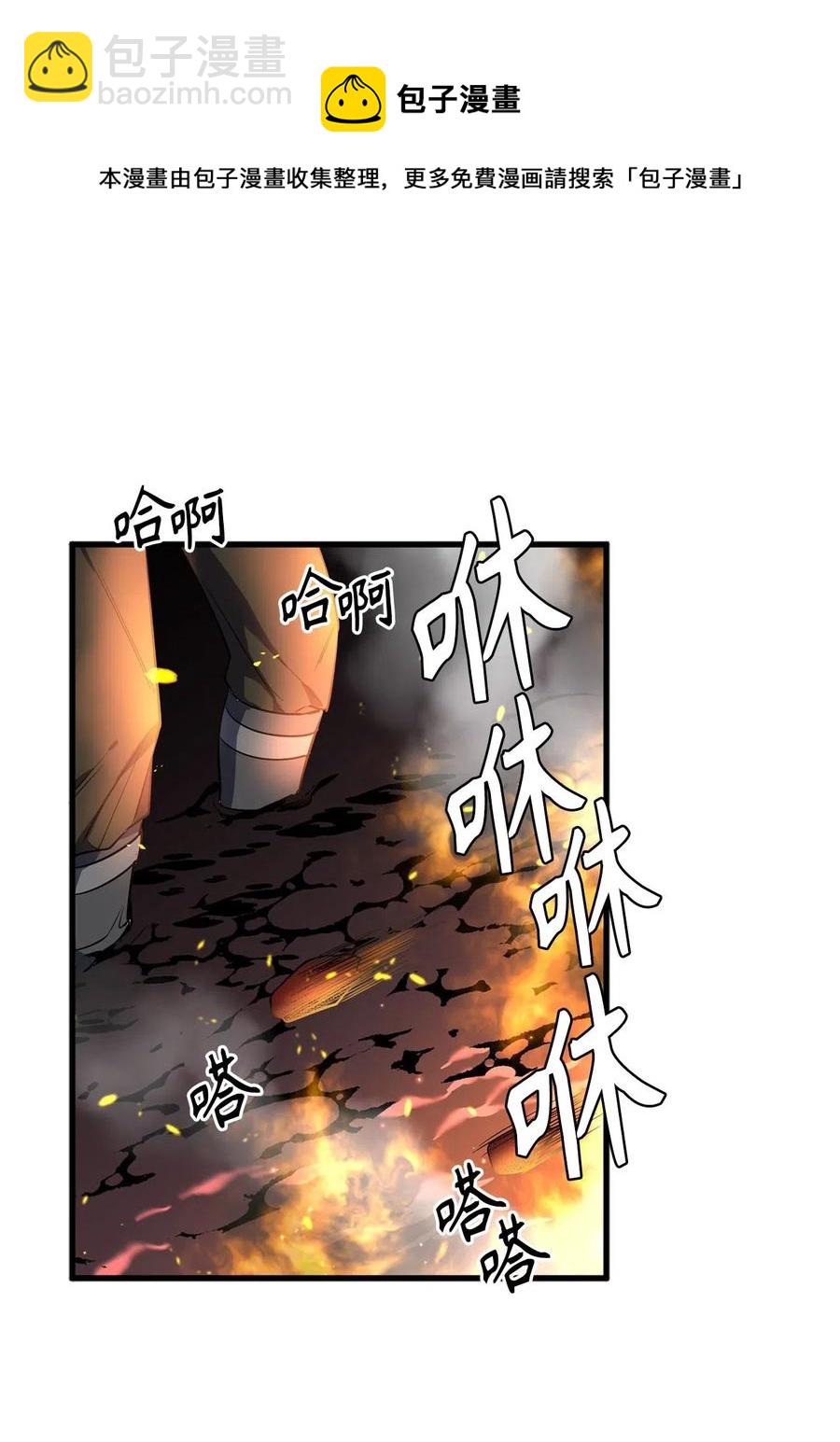 《无限魔力初级剑士》58 又要变成那个样子了吗？ 第21页