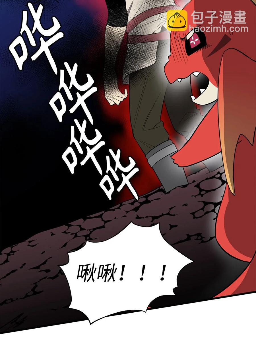 《无限魔力初级剑士》58 又要变成那个样子了吗？ 第24页