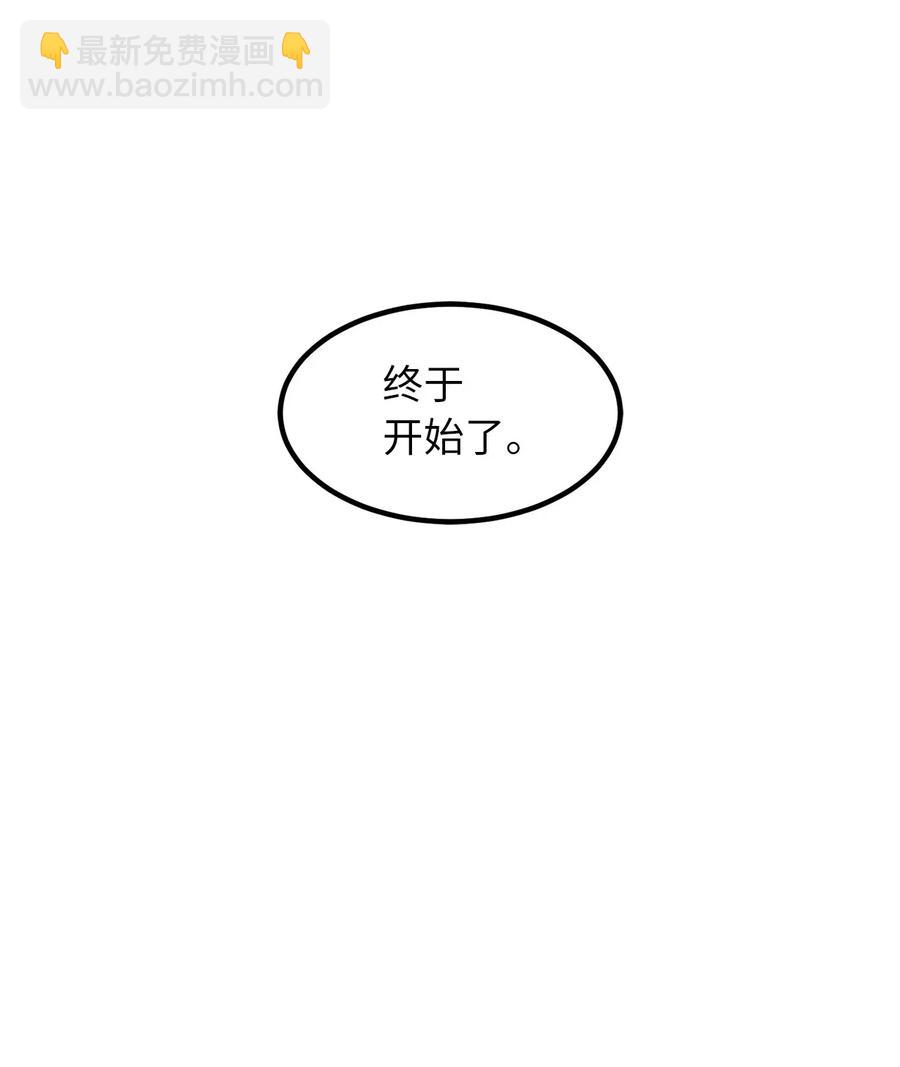《无限魔力初级剑士》58 又要变成那个样子了吗？ 第27页