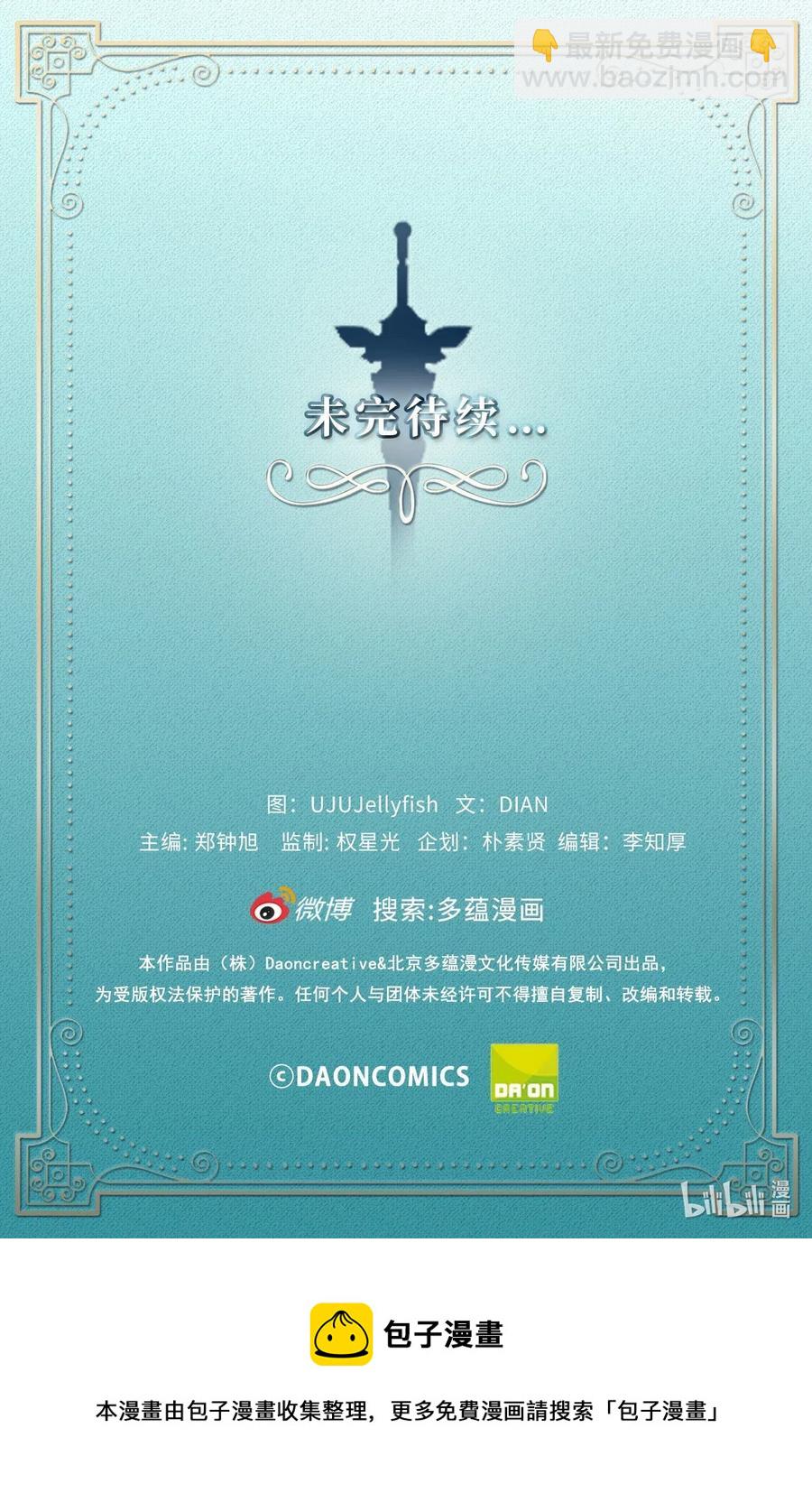 《无限魔力初级剑士》58 又要变成那个样子了吗？ 第28页
