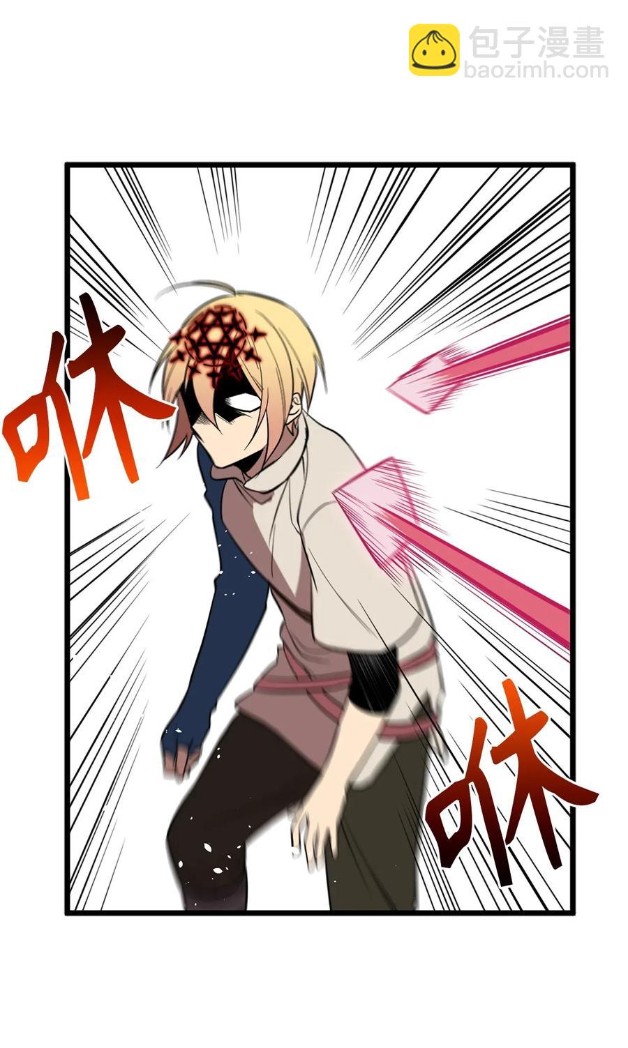 《无限魔力初级剑士》60 还有什么办法能阻止他？ 第12页