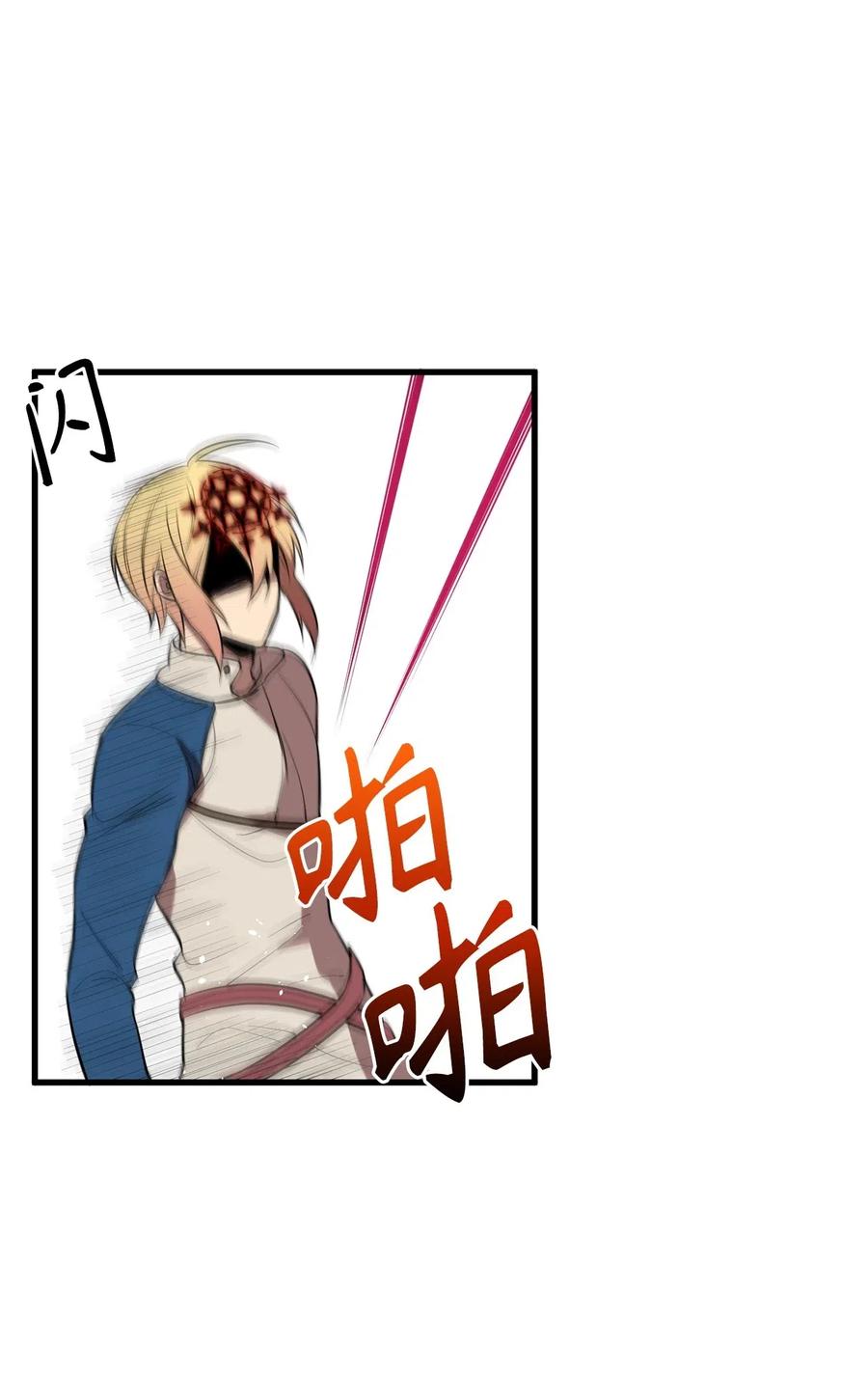《无限魔力初级剑士》60 还有什么办法能阻止他？ 第13页