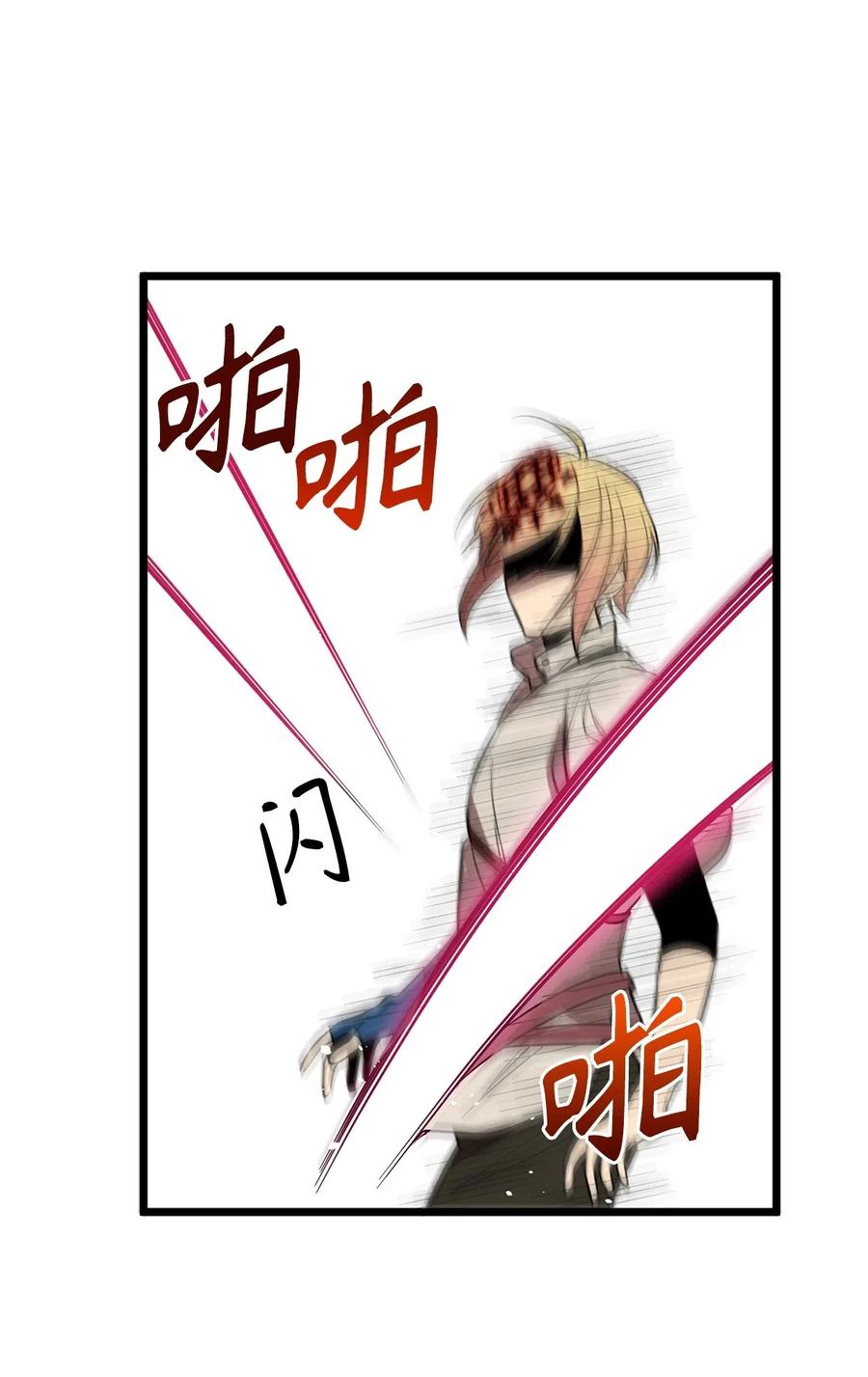 《无限魔力初级剑士》60 还有什么办法能阻止他？ 第14页