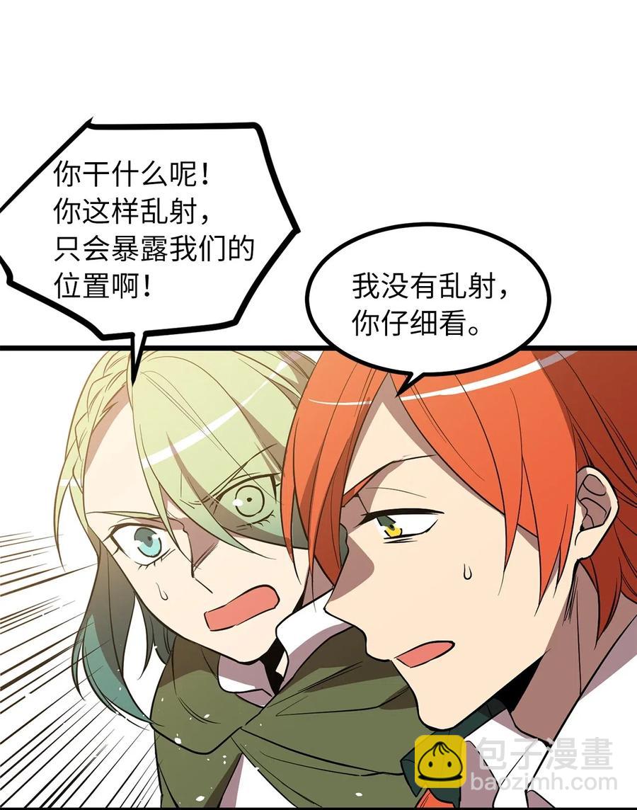 《无限魔力初级剑士》60 还有什么办法能阻止他？ 第15页
