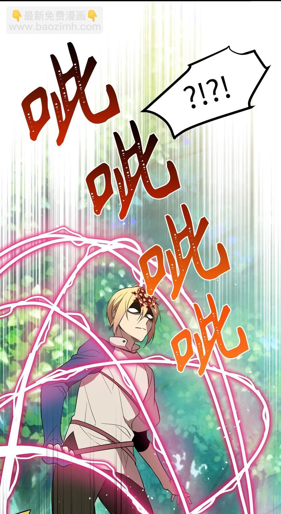《无限魔力初级剑士》60 还有什么办法能阻止他？ 第16页