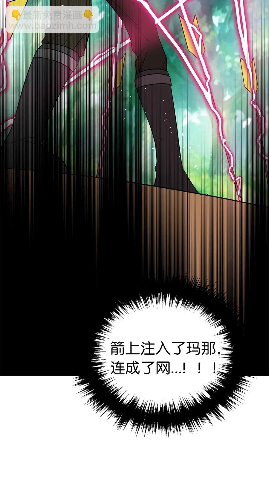 《无限魔力初级剑士》60 还有什么办法能阻止他？ 第17页