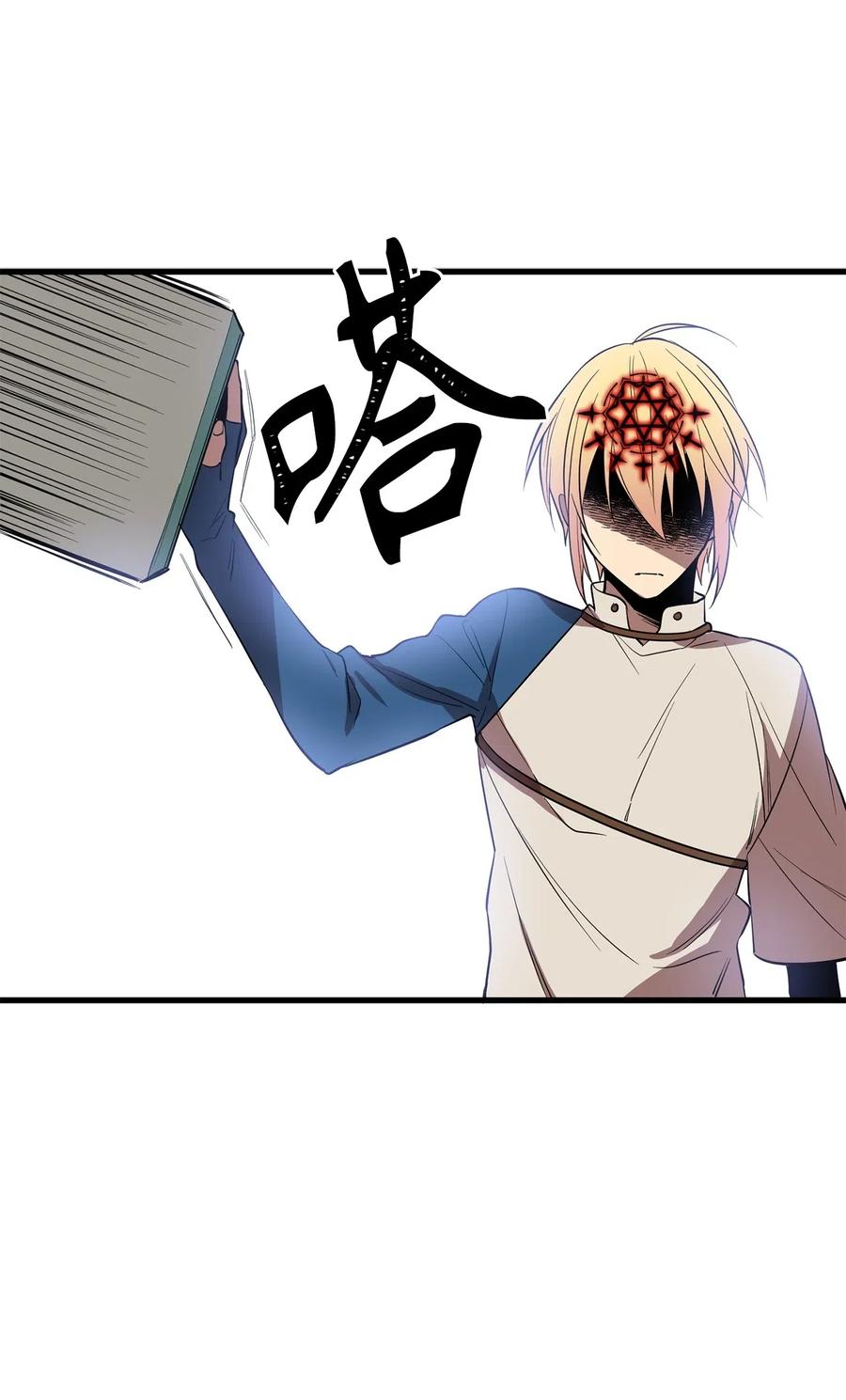 《无限魔力初级剑士》60 还有什么办法能阻止他？ 第22页