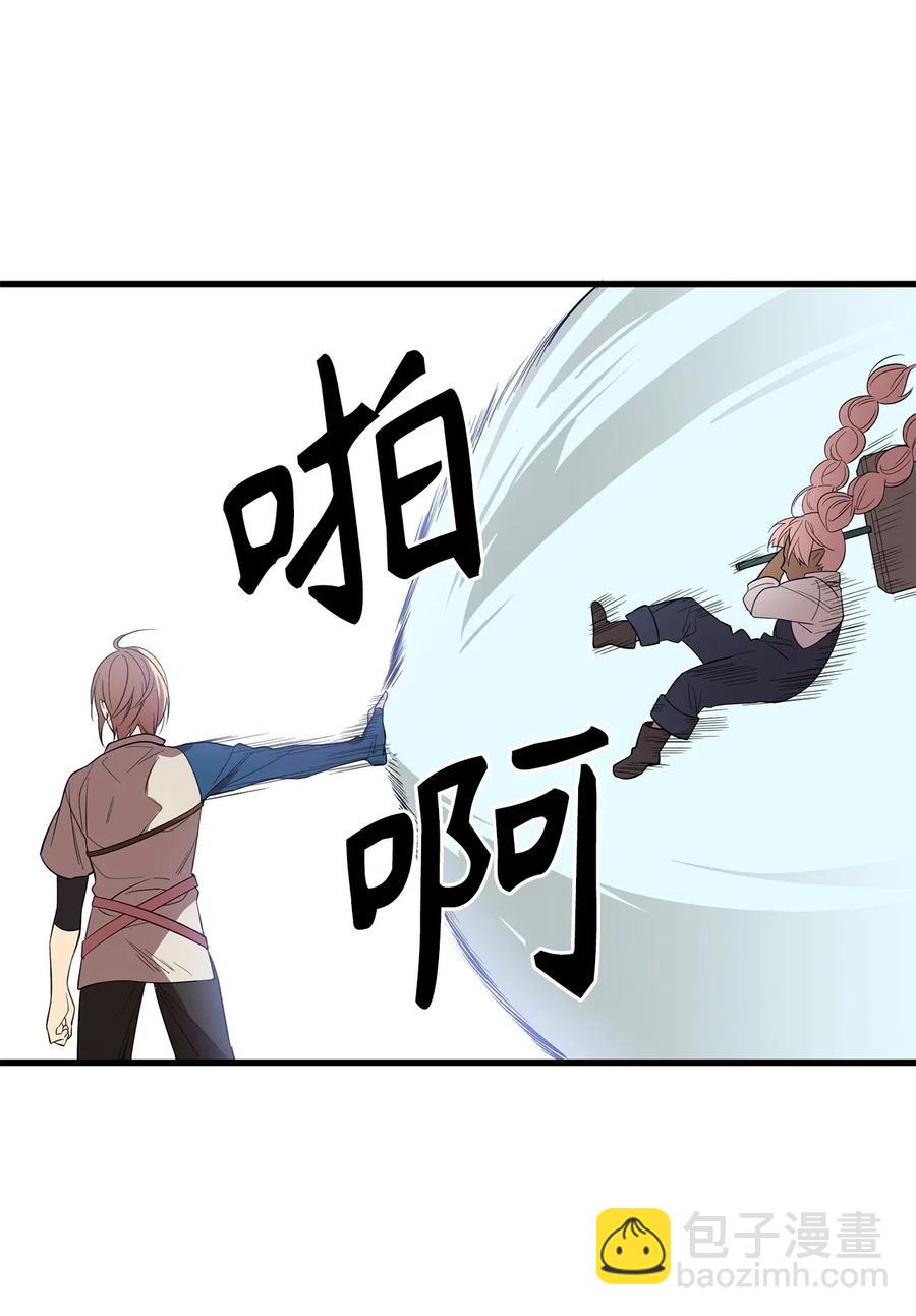 《无限魔力初级剑士》60 还有什么办法能阻止他？ 第24页