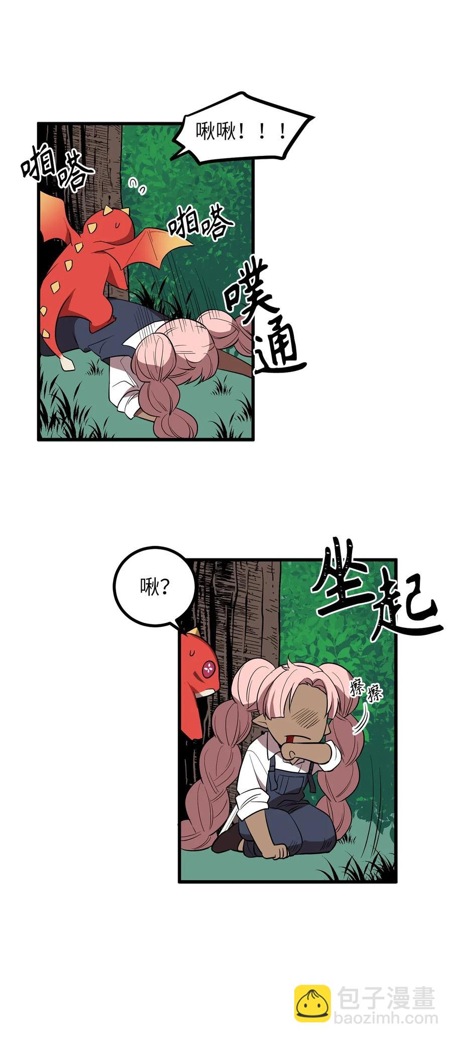 《无限魔力初级剑士》60 还有什么办法能阻止他？ 第27页
