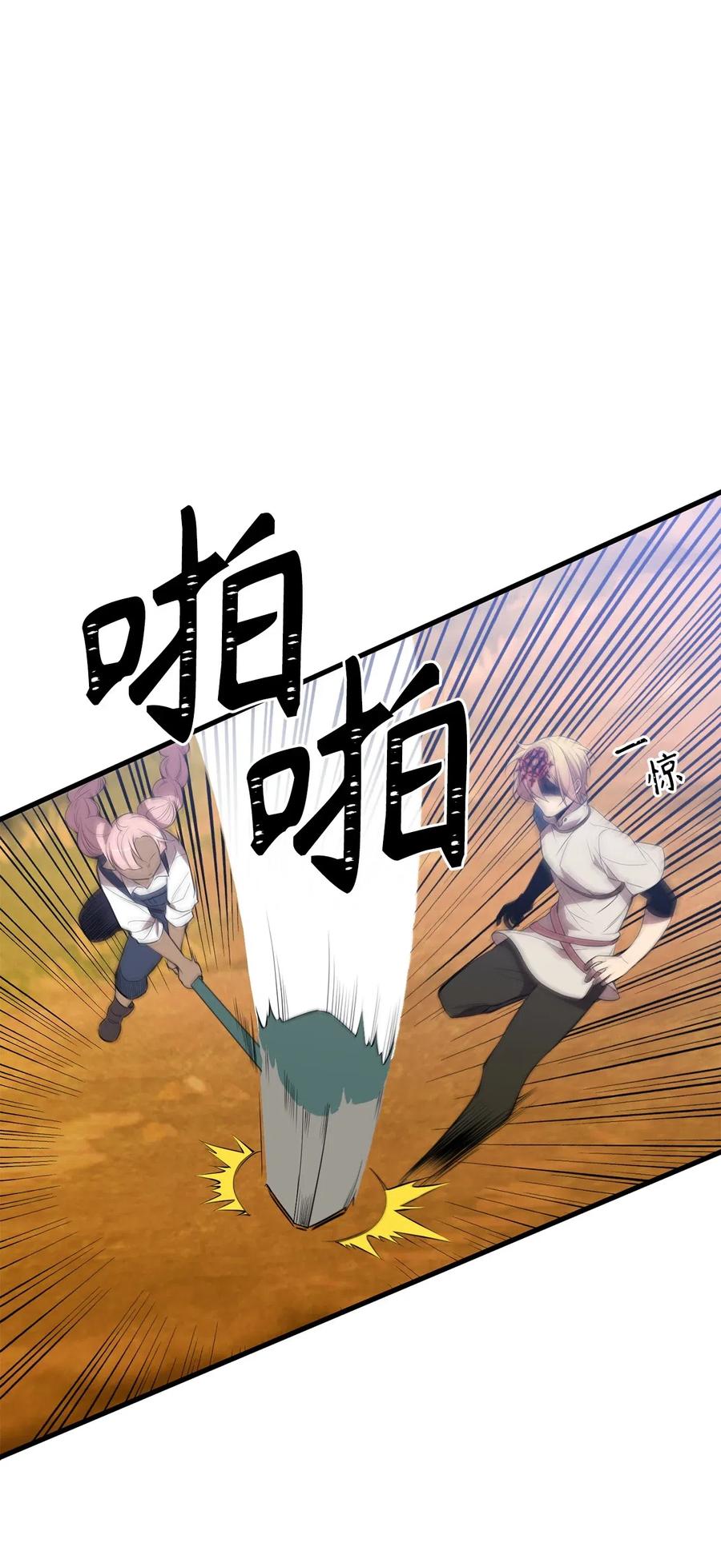 《无限魔力初级剑士》60 还有什么办法能阻止他？ 第2页