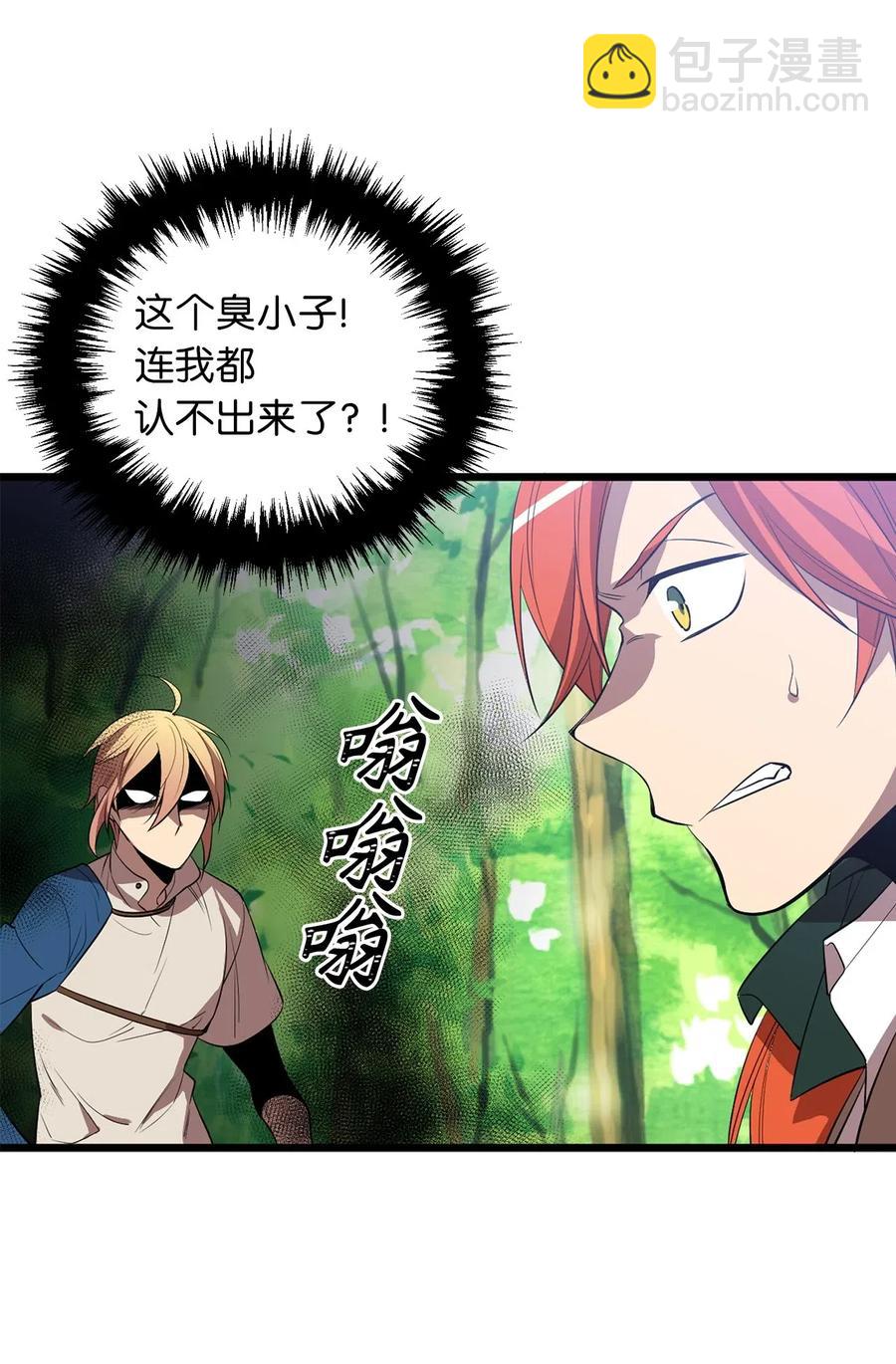 《无限魔力初级剑士》60 还有什么办法能阻止他？ 第4页