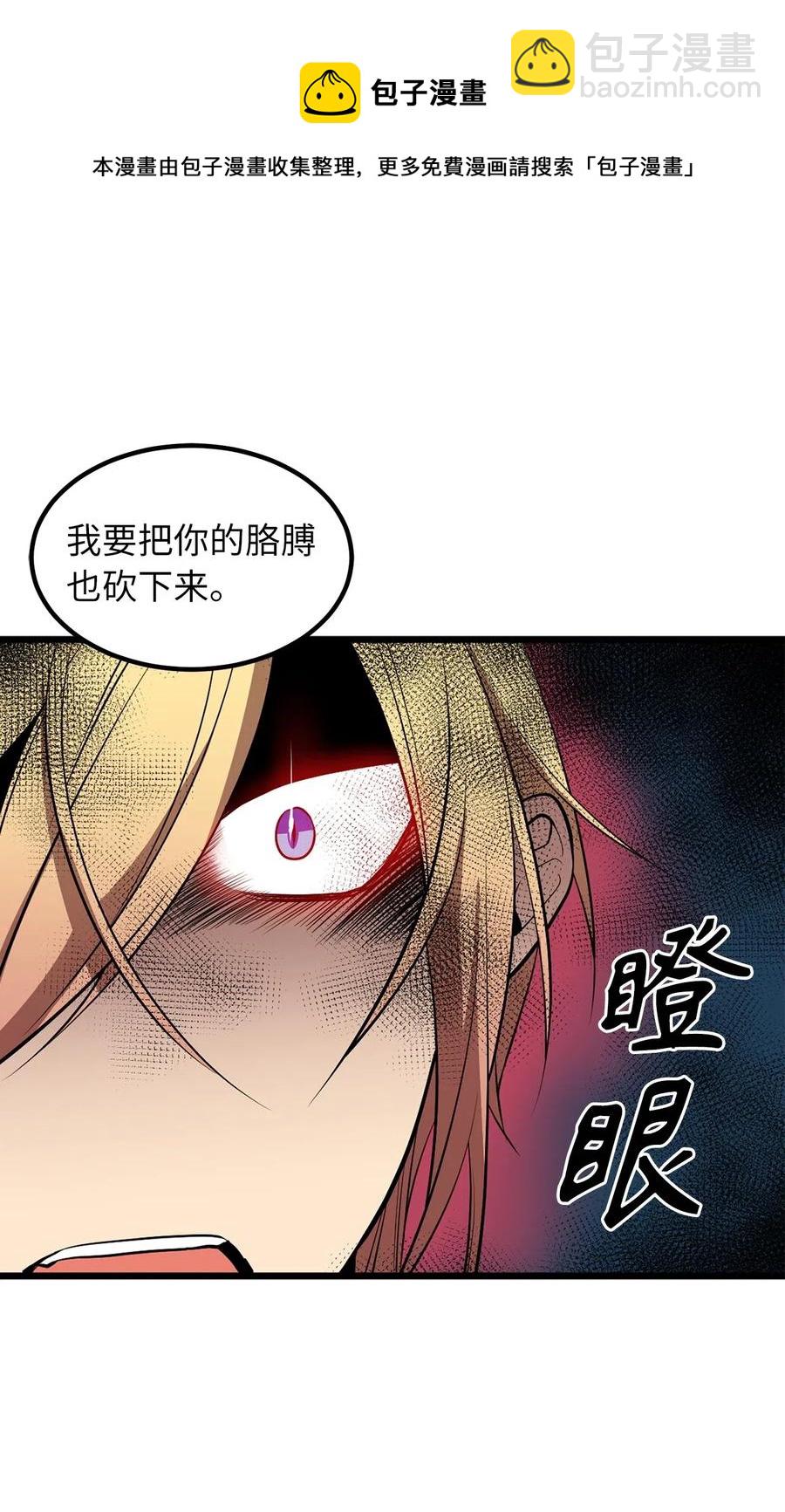 《无限魔力初级剑士》60 还有什么办法能阻止他？ 第6页