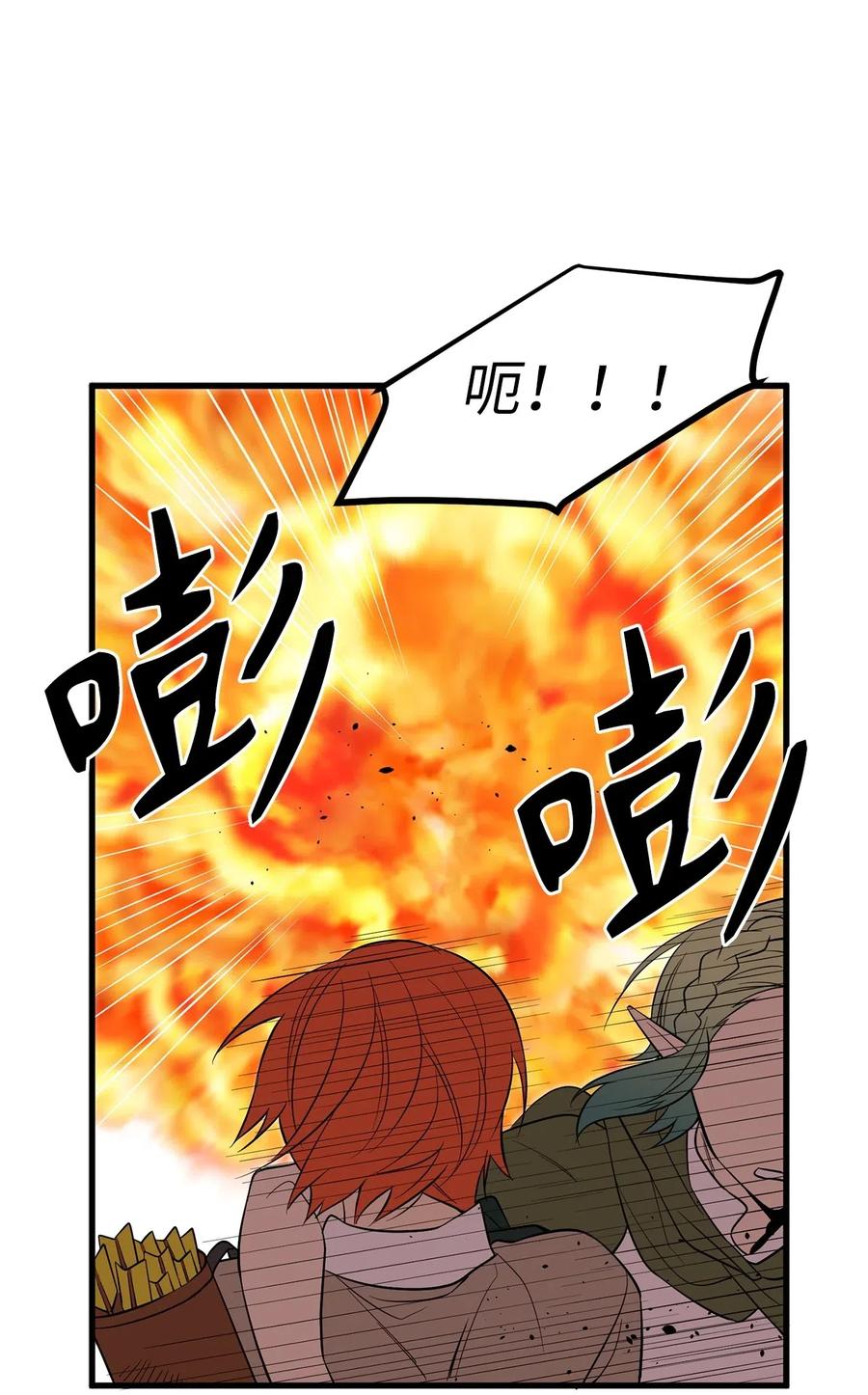 《无限魔力初级剑士》60 还有什么办法能阻止他？ 第7页
