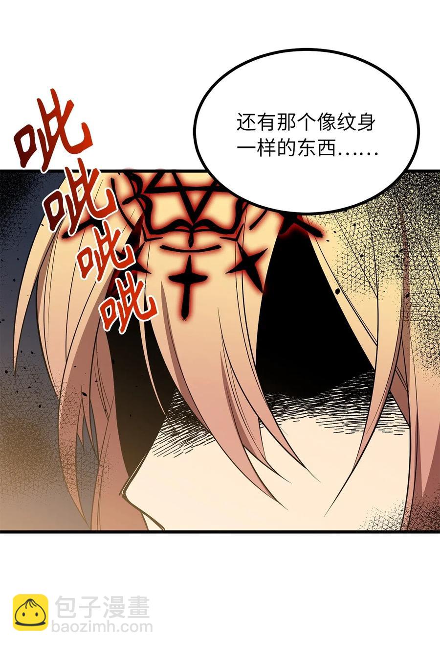 《无限魔力初级剑士》60 还有什么办法能阻止他？ 第9页