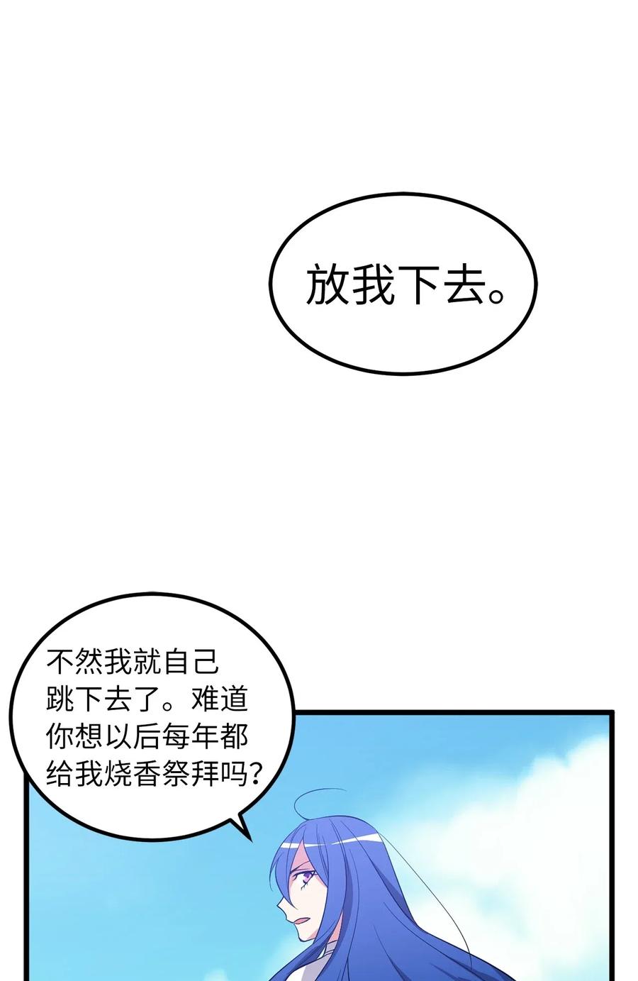 《无限魔力初级剑士》57 他比我想象的还要强！ 第10页
