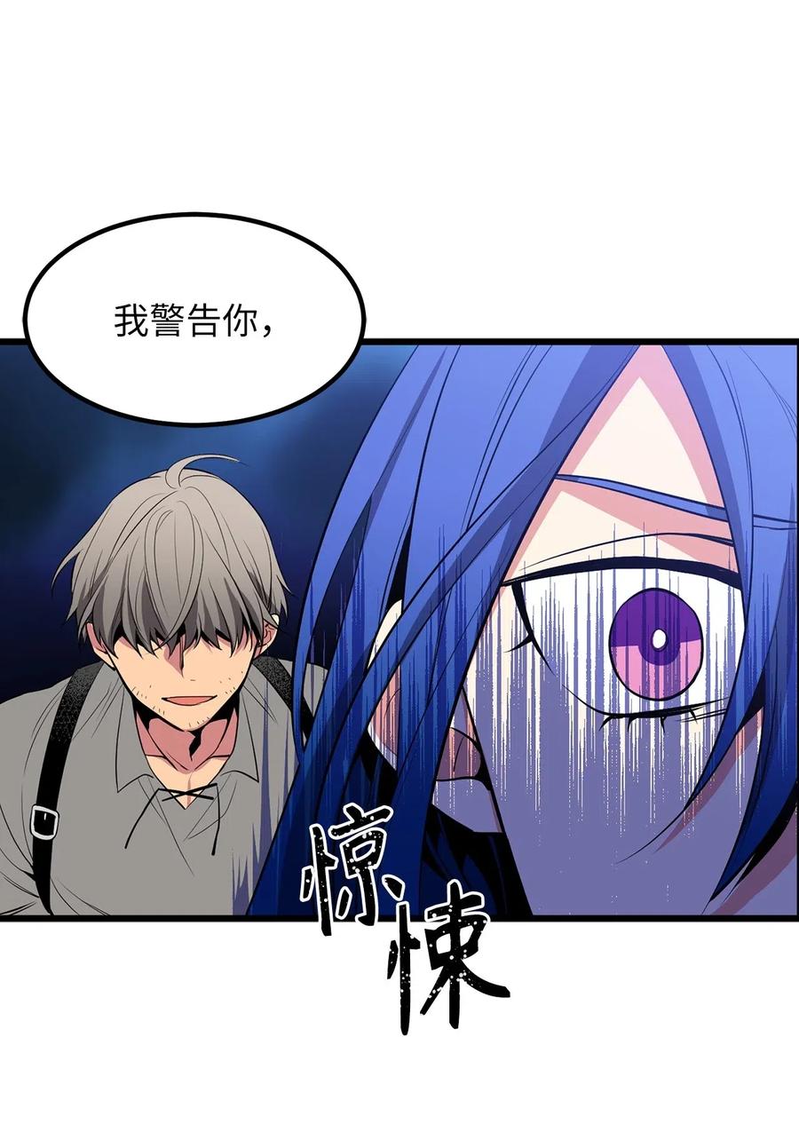 《无限魔力初级剑士》57 他比我想象的还要强！ 第12页