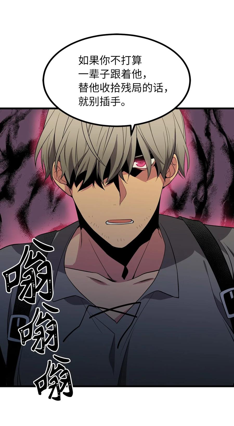 《无限魔力初级剑士》57 他比我想象的还要强！ 第13页
