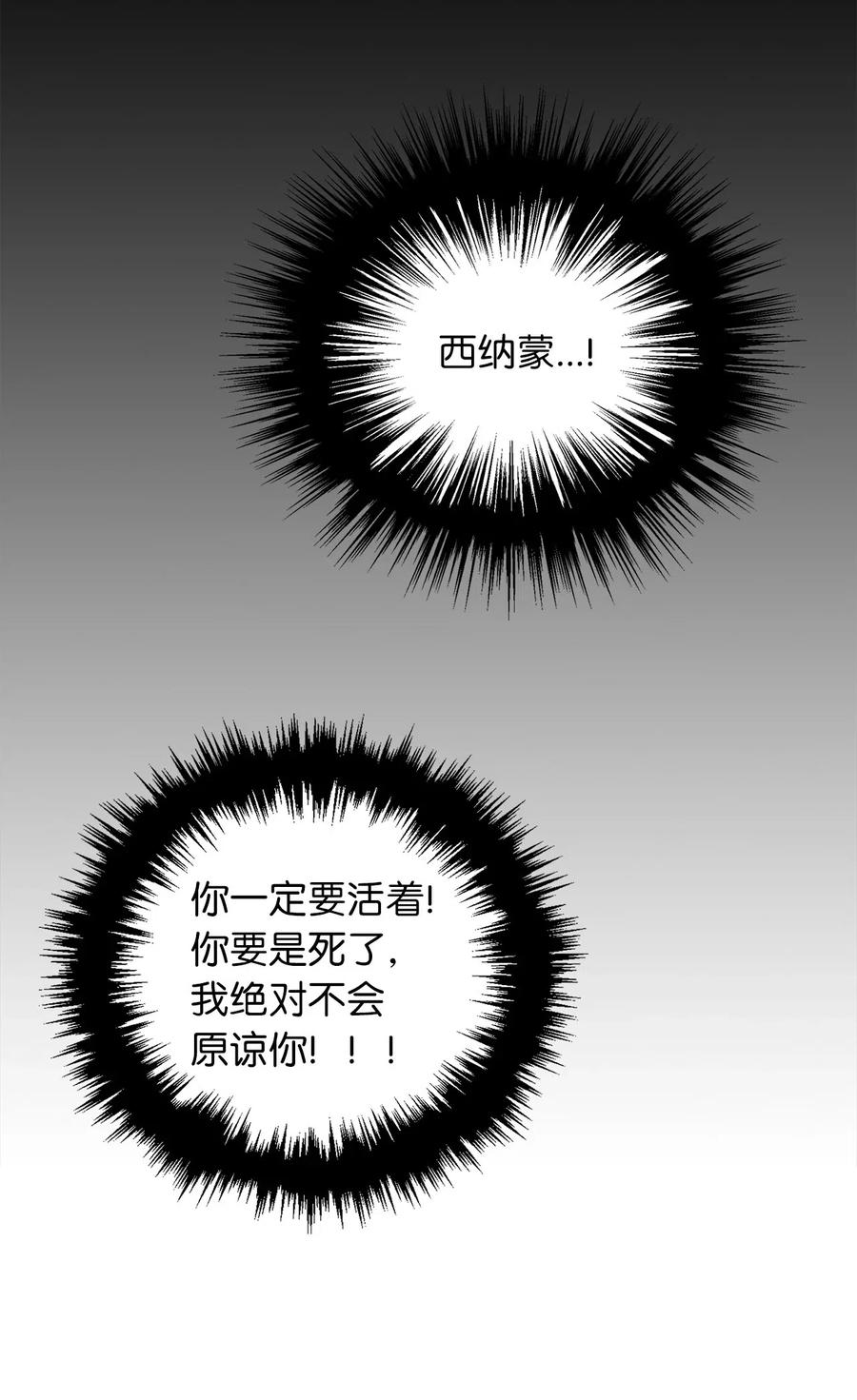 《无限魔力初级剑士》57 他比我想象的还要强！ 第22页
