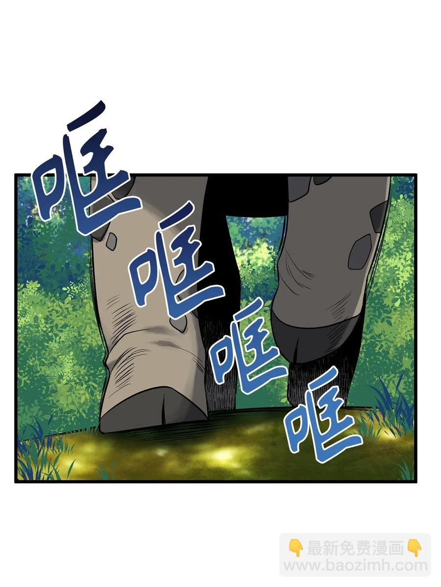 《无限魔力初级剑士》57 他比我想象的还要强！ 第31页