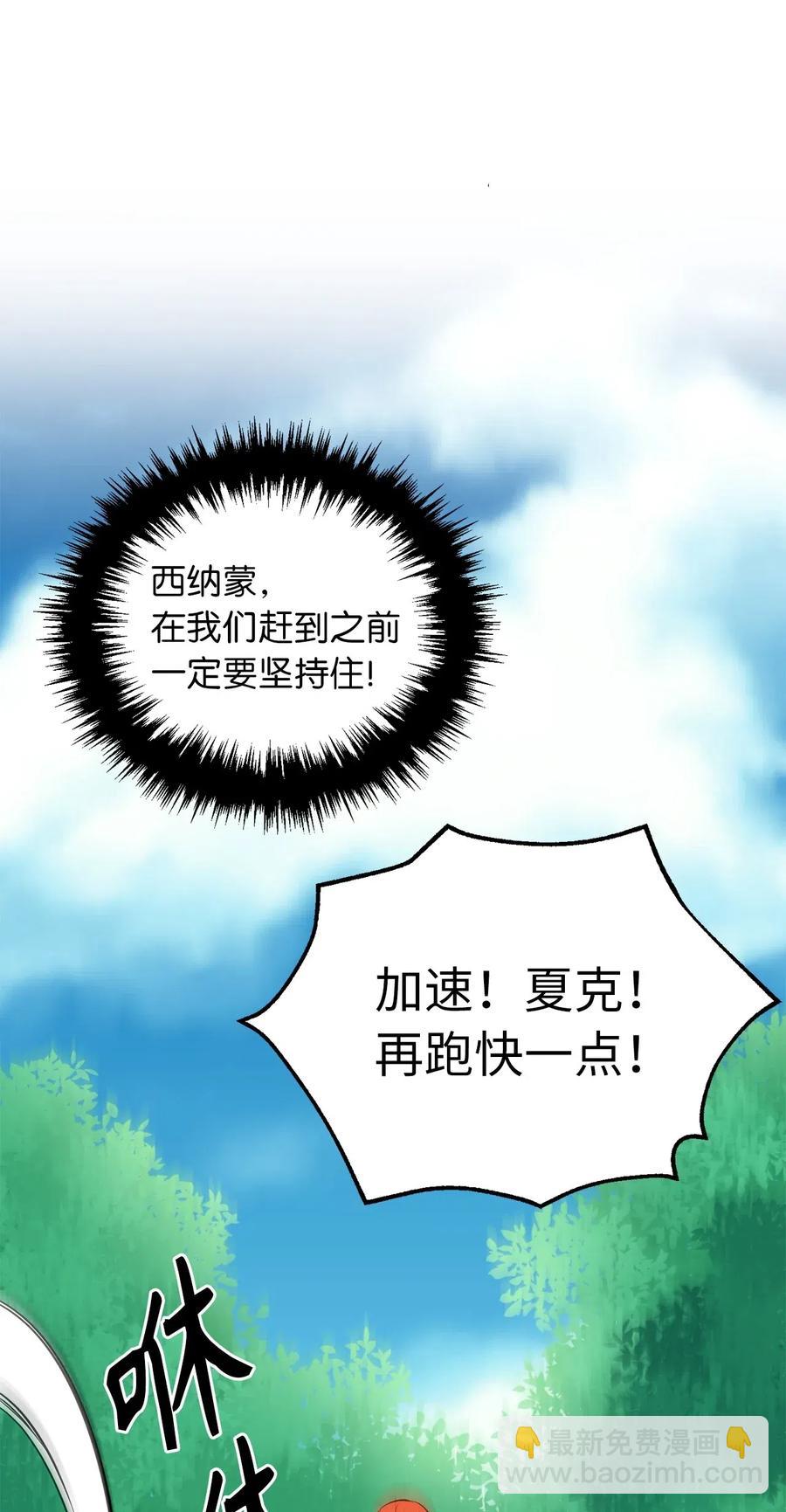 《无限魔力初级剑士》57 他比我想象的还要强！ 第39页