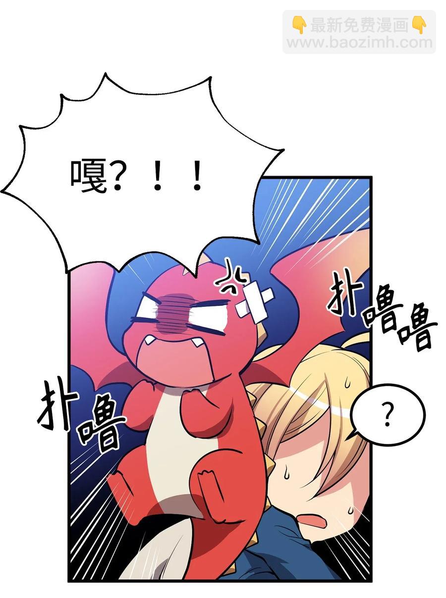 《无限魔力初级剑士》57 他比我想象的还要强！ 第3页