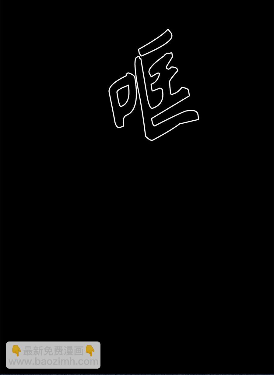 《无限魔力初级剑士》57 他比我想象的还要强！ 第41页