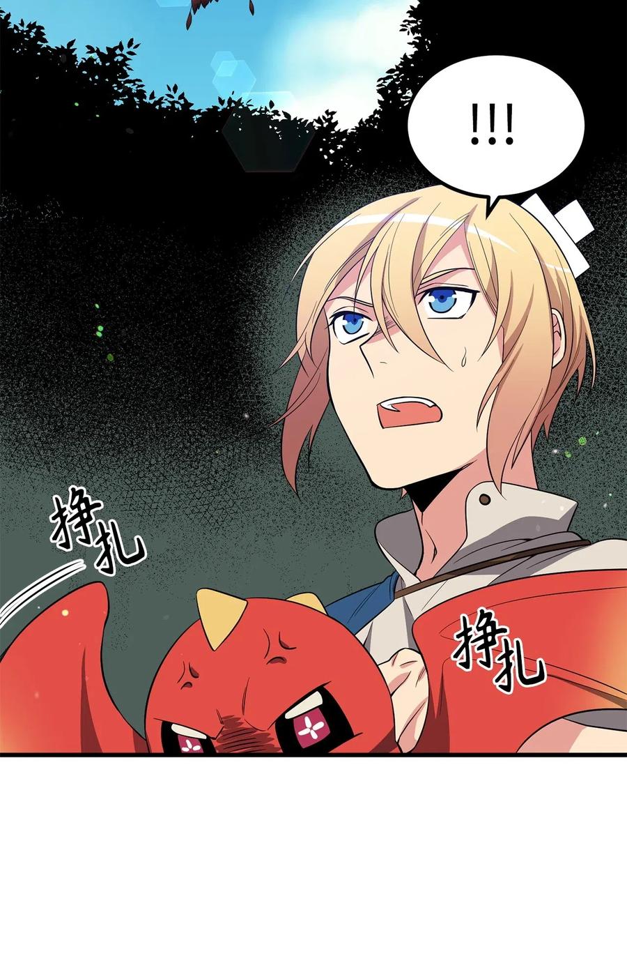 《无限魔力初级剑士》57 他比我想象的还要强！ 第5页