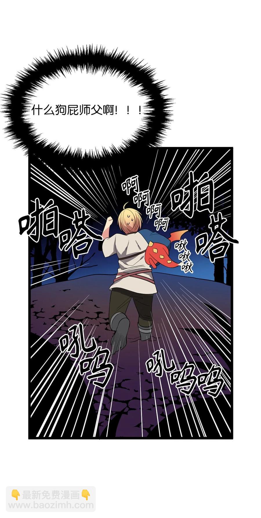 《无限魔力初级剑士》57 他比我想象的还要强！ 第9页