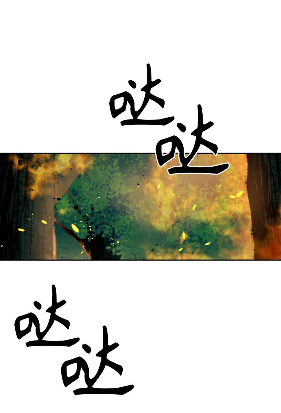 《无限魔力初级剑士》59 他像，又不像是自己 第10页