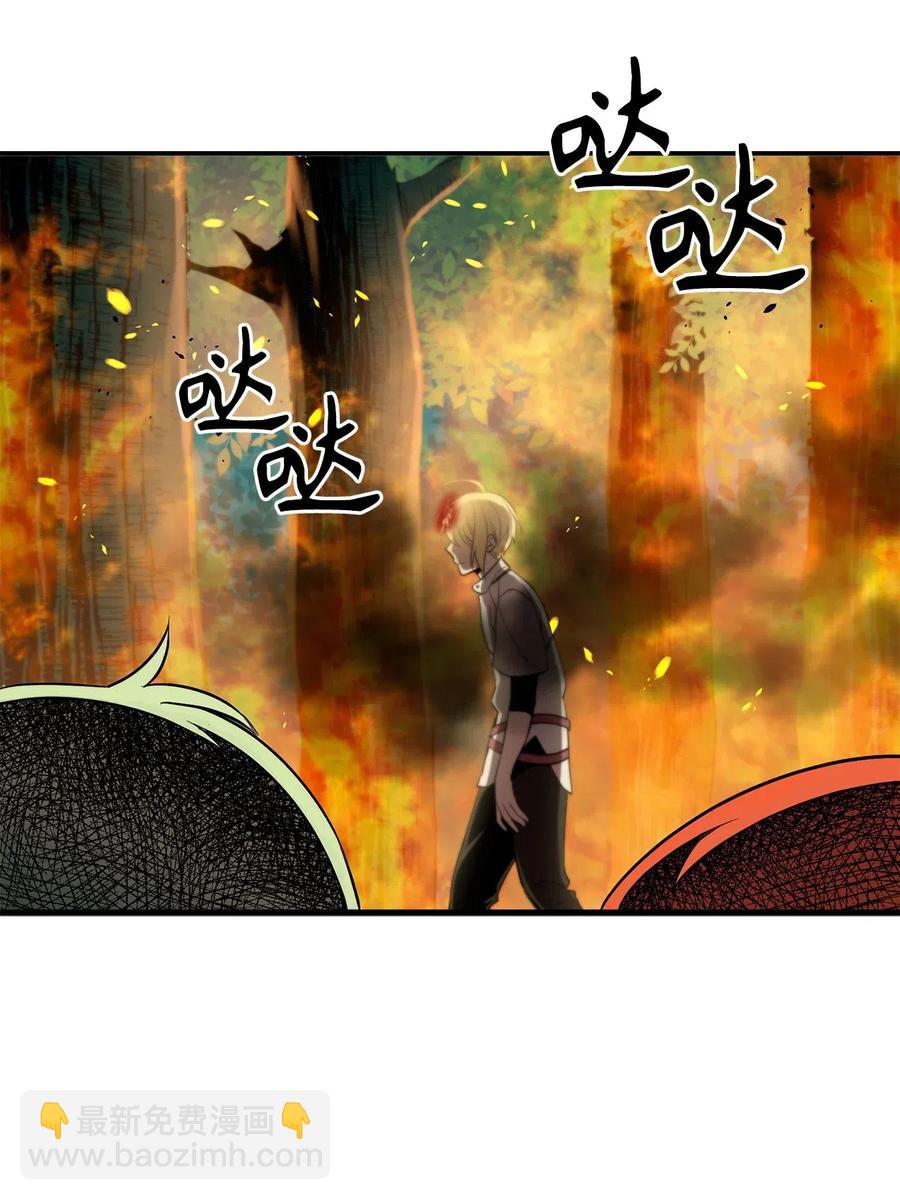 《无限魔力初级剑士》59 他像，又不像是自己 第11页