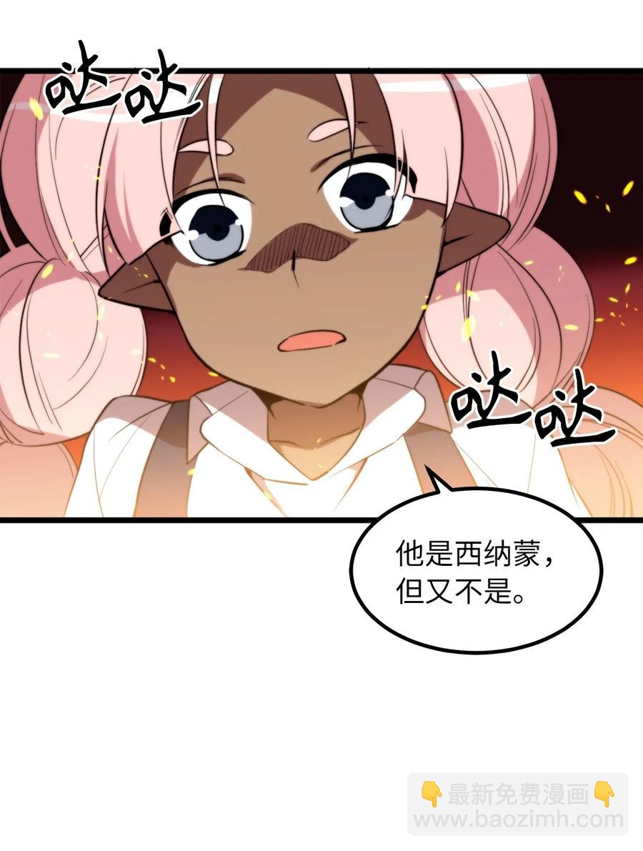《无限魔力初级剑士》59 他像，又不像是自己 第14页